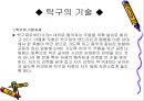 탁구 14페이지