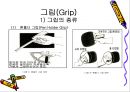 탁구 15페이지