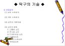 탁구 18페이지