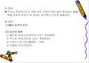 탁구 19페이지