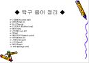 탁구 24페이지