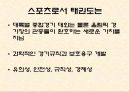 태권도 5페이지