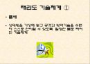 태권도 10페이지