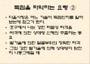 태권도 17페이지