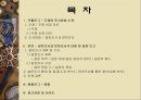 달라도 너무 다른 남과 여 2페이지