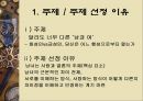 달라도 너무 다른 남과 여 4페이지