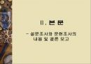 달라도 너무 다른 남과 여 6페이지