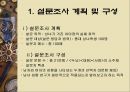 달라도 너무 다른 남과 여 7페이지