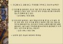 달라도 너무 다른 남과 여 10페이지