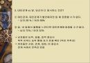 달라도 너무 다른 남과 여 12페이지
