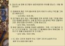 달라도 너무 다른 남과 여 15페이지