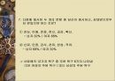 달라도 너무 다른 남과 여 16페이지