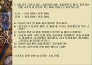 달라도 너무 다른 남과 여 18페이지