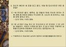 달라도 너무 다른 남과 여 20페이지