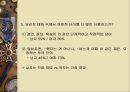 달라도 너무 다른 남과 여 22페이지