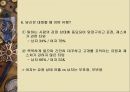 달라도 너무 다른 남과 여 23페이지