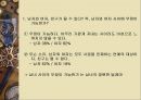달라도 너무 다른 남과 여 25페이지