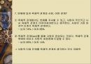 달라도 너무 다른 남과 여 31페이지