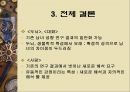 달라도 너무 다른 남과 여 33페이지
