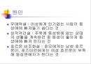 동성애(homosexuality) 7페이지
