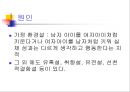 동성애(homosexuality) 8페이지