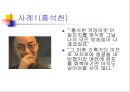 동성애(homosexuality) 9페이지