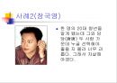 동성애(homosexuality) 10페이지