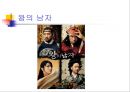 동성애(homosexuality) 12페이지