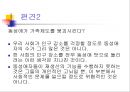 동성애(homosexuality) 15페이지