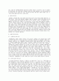 [서평] 엔트로피를 읽고 나서 4페이지