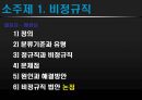 노동 3페이지