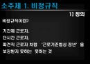 노동 4페이지