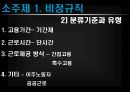 노동 5페이지