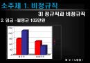 노동 7페이지