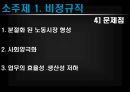 노동 10페이지