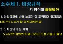 노동 11페이지
