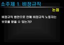 노동 13페이지