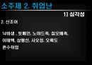 노동 16페이지
