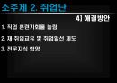 노동 22페이지