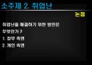 노동 23페이지