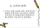 눈이 좋아지는 방법은 없는 것인가 14페이지