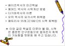 눈이 좋아지는 방법은 없는 것인가 20페이지