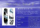 수상스키 27페이지