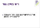 맨발의 청춘 3페이지