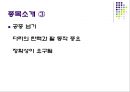 맨발의 청춘 12페이지