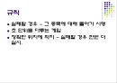 맨발의 청춘 22페이지