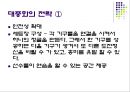맨발의 청춘 27페이지
