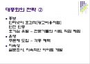 맨발의 청춘 28페이지