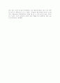 『엔트로피(Entropy)』에 대하여. [독후감] _ 제레미 리프킨 (Jeremy Rifkin) 지음 3페이지