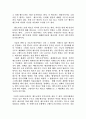 『엔트로피(Entropy)』를 읽고 _ 제레미 리프킨(Jeremy Rifkin) 저  2페이지